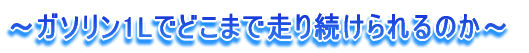 `1Lłǂ܂ő葱̂`